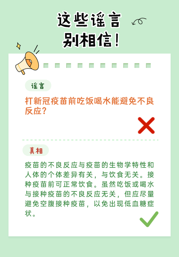 病毒變異疫苗就白打了？疫苗保護(hù)期只有半年？這8個(gè)謠言別信啦